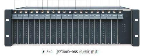 申瓯JSY2000-06S系列